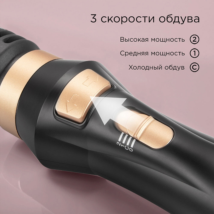 Фен-стайлер РЕДМОНД HD1730 - фото 4 - купить в интернет-магазине Редмонд