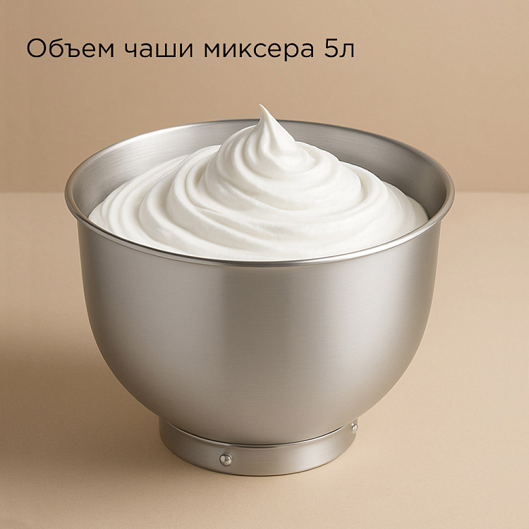 Кухонная машина REDMOND RKM-4050 - фото 5 - купить в интернет-магазине Редмонд