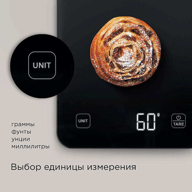 Весы кухонные РЕДМОНД SK1800 (черный) - фото 6 - купить в интернет-магазине Редмонд