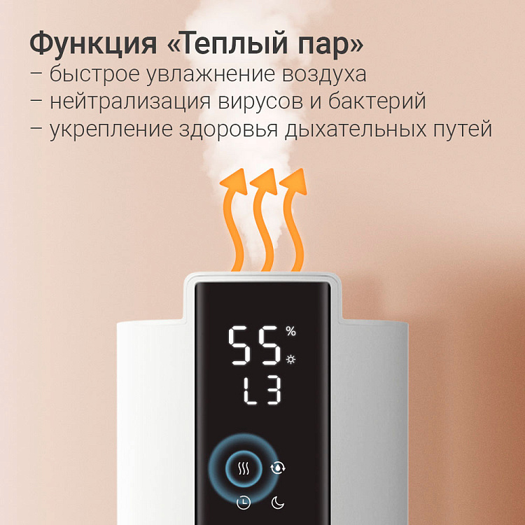 Умный увлажнитель воздуха РЕДМОНД HF2213S (белый) - фото 6 - купить в интернет-магазине Редмонд