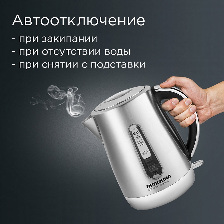Электрический чайник REDMOND RK-M153 - фото 7 - купить в интернет-магазине Редмонд