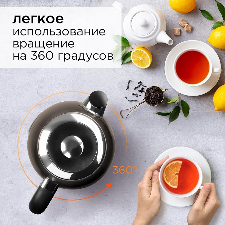 Электрический чайник REDMOND RK-CBM147 - фото 5 - купить в интернет-магазине Редмонд