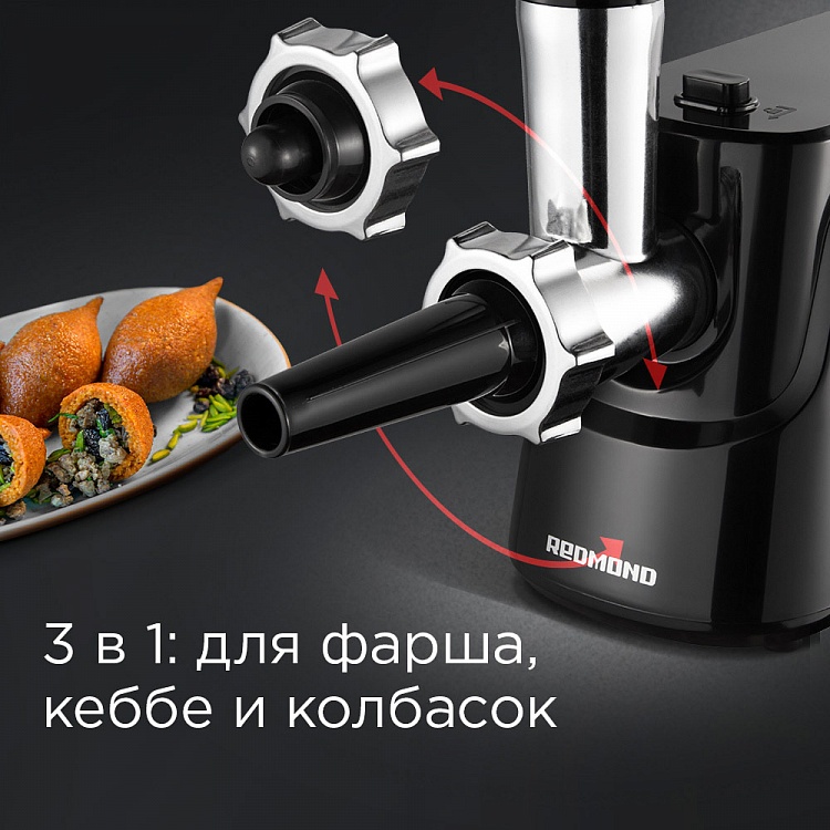 Мясорубка REDMOND RMG-1246 - фото 2 - купить в интернет-магазине Редмонд