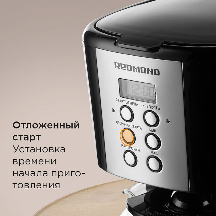 Кофеварка РЕДМОНД CM705 - фото 2 - купить в интернет-магазине Редмонд