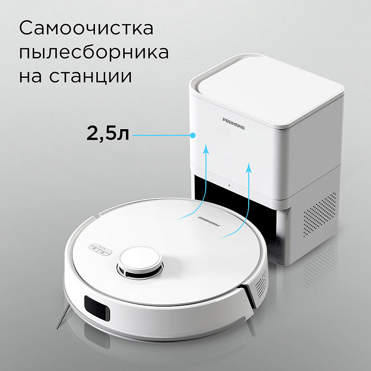 Умный робот-пылесос РЕДМОНД VR1326S WiFi - фото 3 - купить в интернет-магазине Редмонд