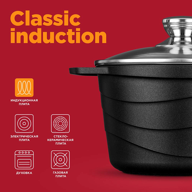 Кастрюля индукционная с крышкой REDMOND Black & Stone 3 л PS5601 - фото 2 - купить в интернет-магазине Редмонд