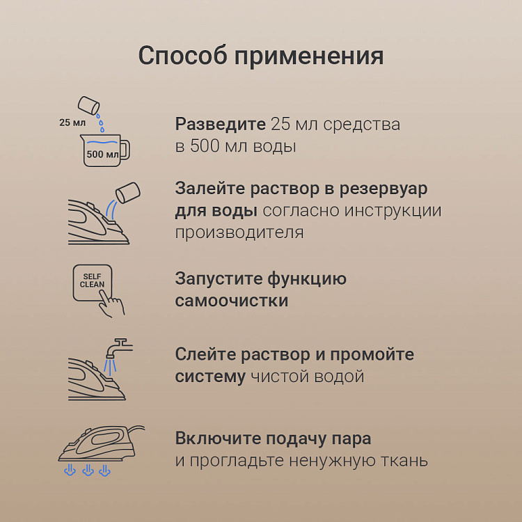 Чистящее средство для утюгов и парогенераторов REDMOND DC6501 - фото 5 - купить в интернет-магазине Редмонд