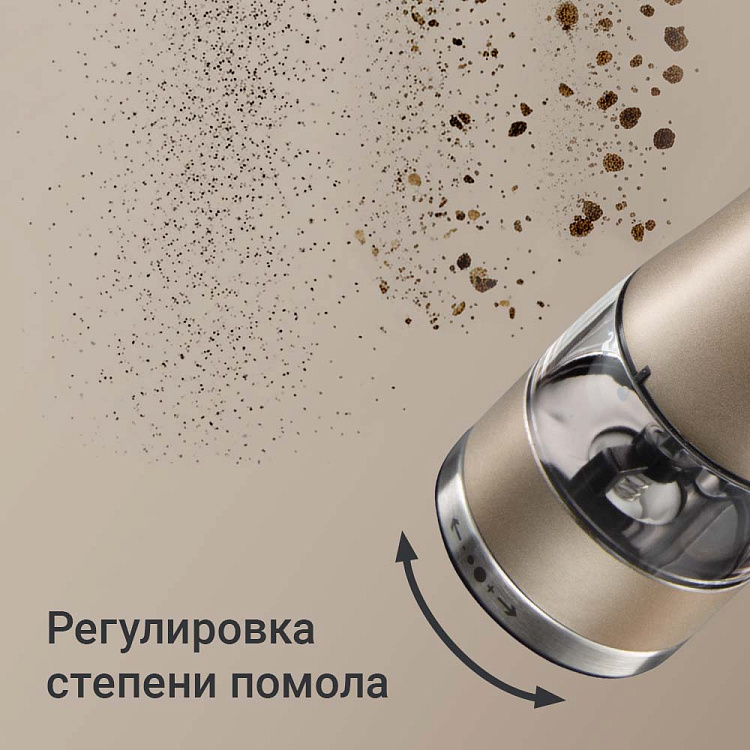 Мельница для специй REDMOND RKA-PM7 - фото 4 - купить в интернет-магазине Редмонд