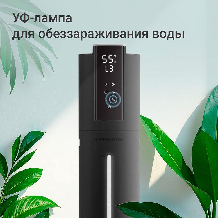 Умный увлажнитель воздуха РЕДМОНД HF2213S (серый) - фото 7 - купить в интернет-магазине Редмонд