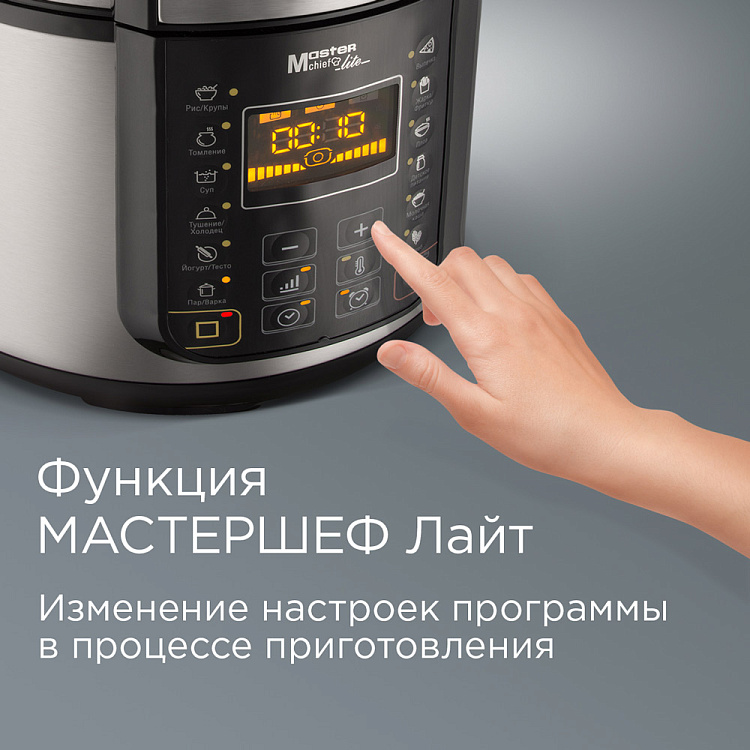 Мультиварка-скороварка РЕДМОНД RMC-PM381 - фото 5 - купить в интернет-магазине Редмонд