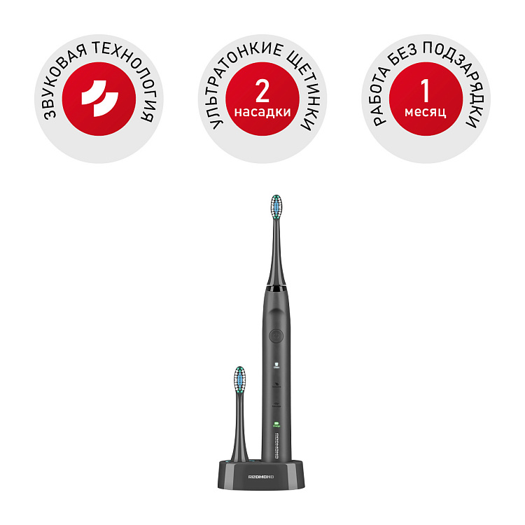 Электрическая зубная щетка REDMOND TB4601 (серый) - фото - купить в интернет-магазине Редмонд