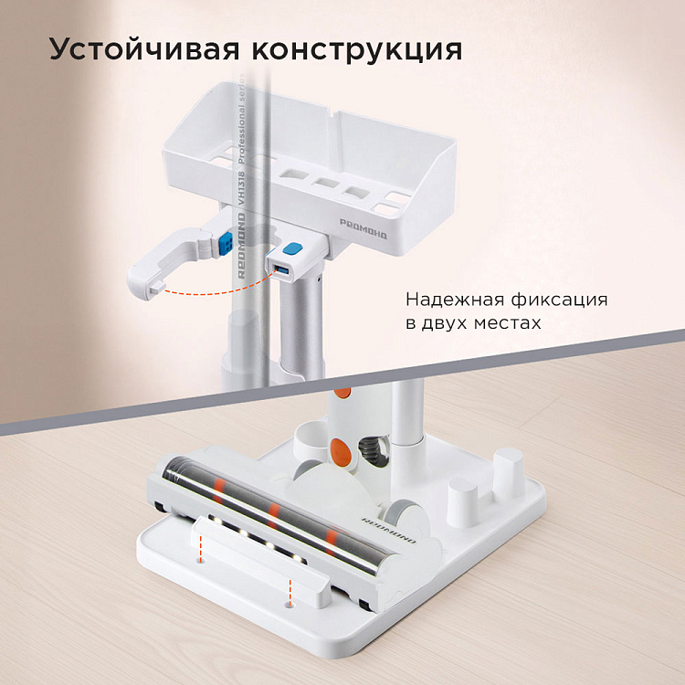 Напольная стойка для пылесоса РЕДМОНД SVC6800 (белый) - фото 7 - купить в интернет-магазине Редмонд