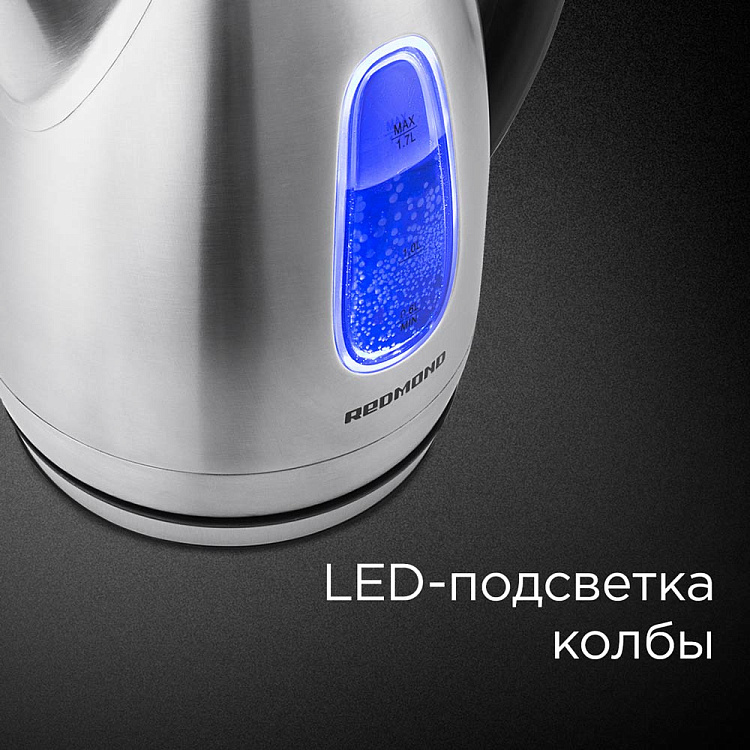 Электрический чайник РЕДМОНД RK-M183 - фото 4 - купить в интернет-магазине Редмонд