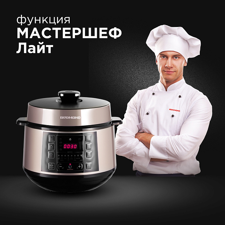 Мультиварка-скороварка РЕДМОНД RMC-PM505 - фото 8 - купить в интернет-магазине Редмонд