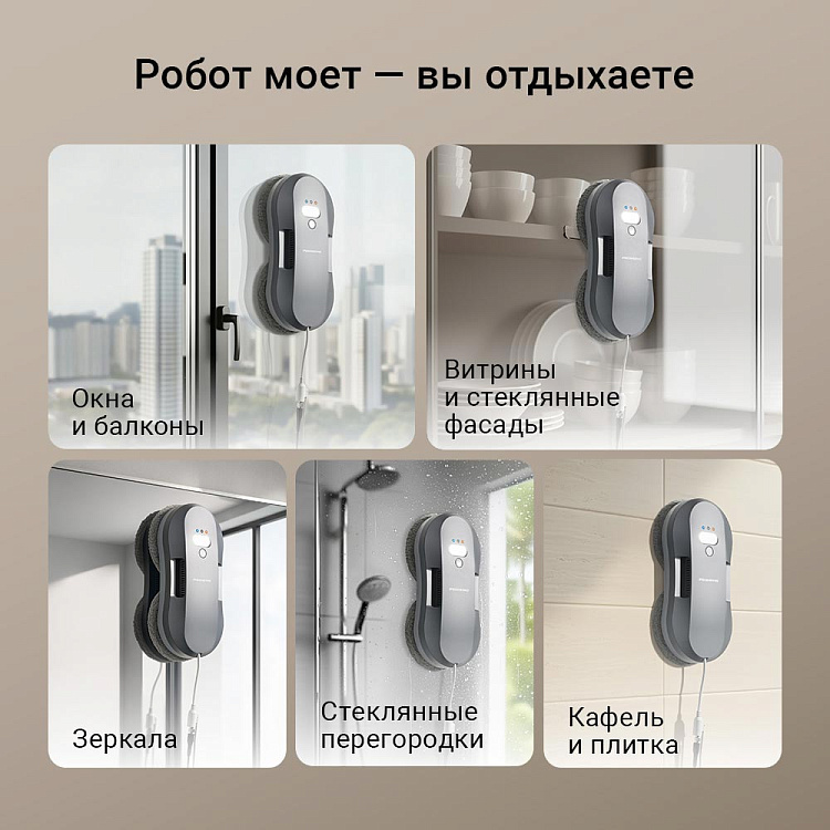 Умный робот-мойщик окон РЕДМОНД W2400S - фото 2 - купить в интернет-магазине Редмонд
