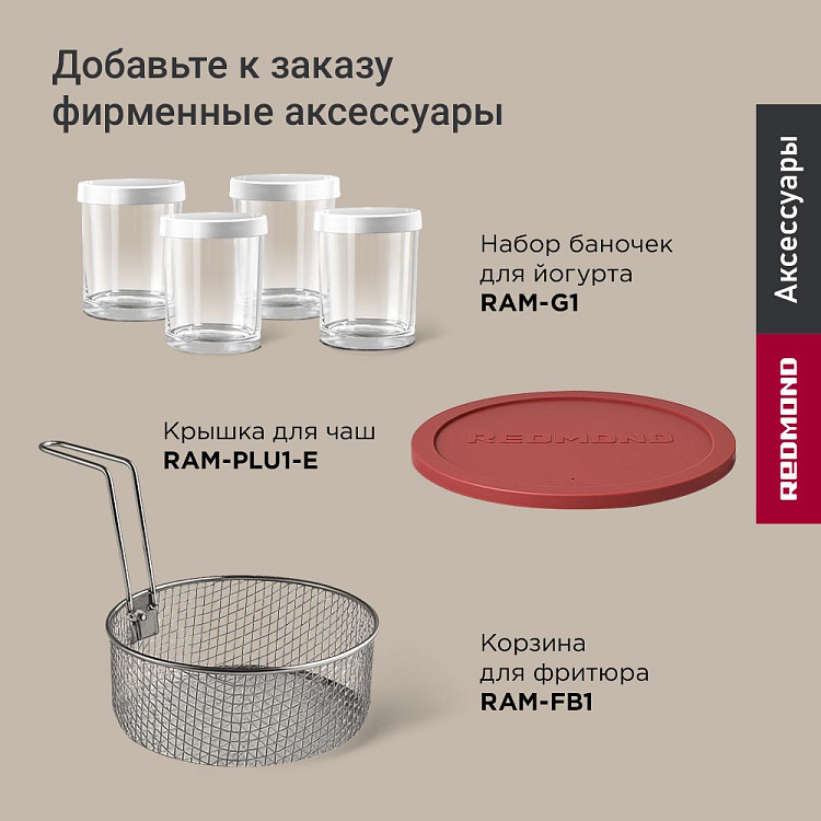 Умная мультиварка РЕДМОНД SkyCooker M92S - фото 10 - купить в интернет-магазине Редмонд