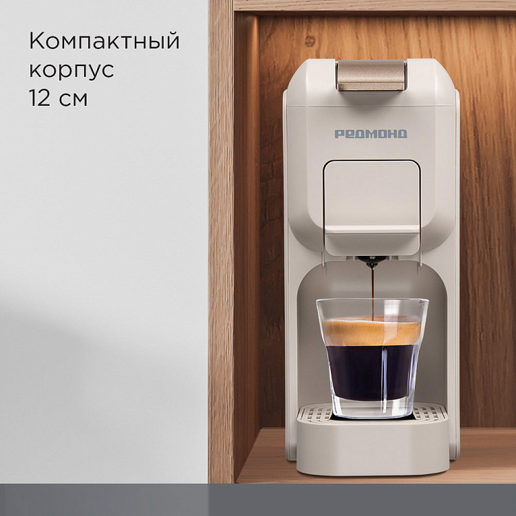 Кофеварка РЕДМОНД CM713 (бежевый) - фото 5 - купить в интернет-магазине Редмонд