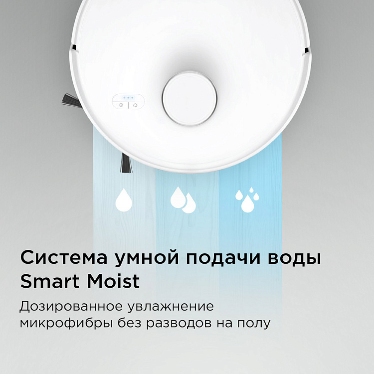 Умный робот-пылесос РЕДМОНД VR1326S WiFi - фото 6 - купить в интернет-магазине Редмонд