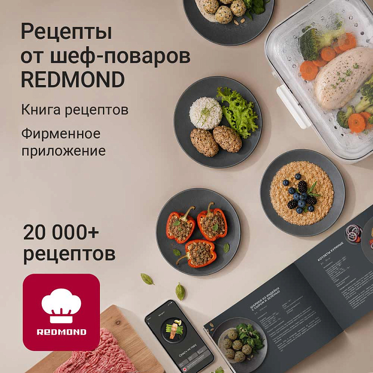 Пароварка РЕДМОНД ST7301 - фото 9 - купить в интернет-магазине Редмонд