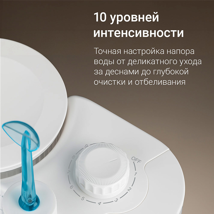 Ирригатор РЕДМОНД YR4507 - фото 2 - купить в интернет-магазине Редмонд