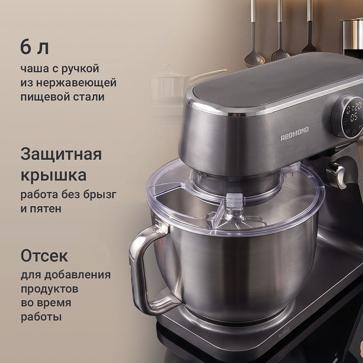 Планетарный миксер РЕДМОНД FM602 - фото 6 - купить в интернет-магазине Редмонд