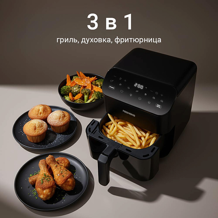 Аэрогриль РЕДМОНД AG1904 - фото 2 - купить в интернет-магазине Редмонд