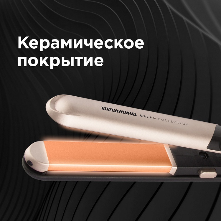 Стайлер REDMOND RCI-2331 - фото 3 - купить в интернет-магазине Редмонд