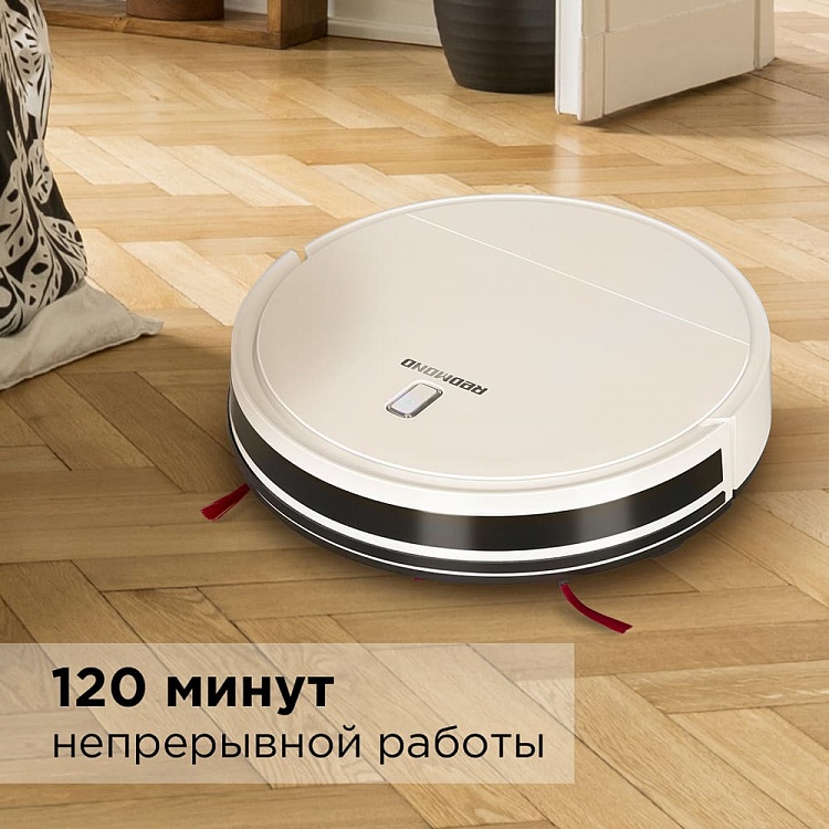 Робот-пылесос REDMOND RV-R150 - фото 3 - купить в интернет-магазине Редмонд