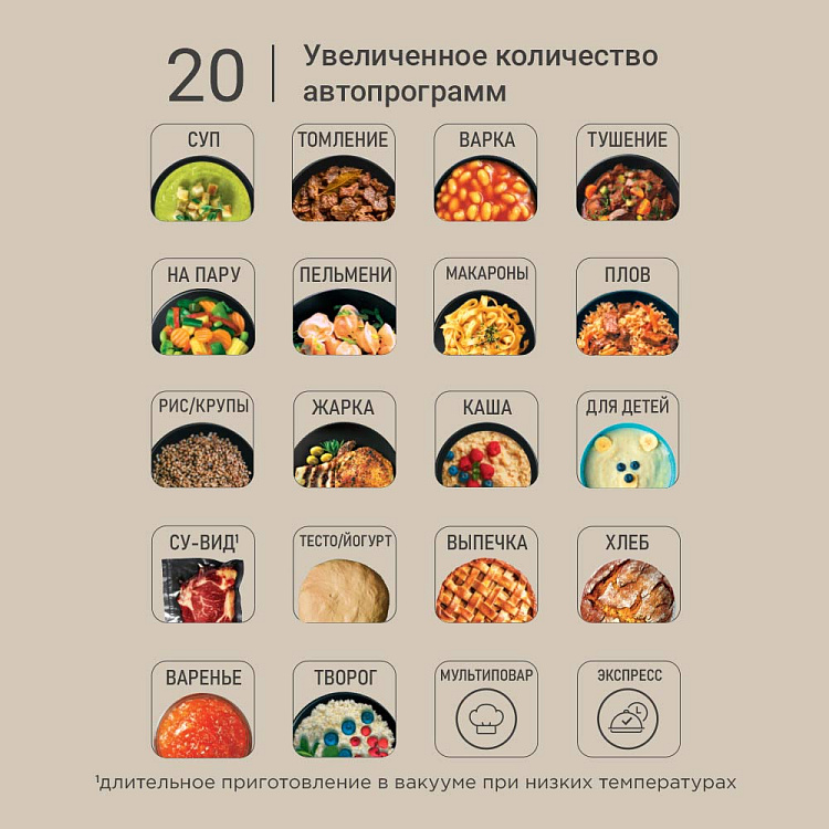 Мультиварка РЕДМОНД MC127 - фото 3 - купить в интернет-магазине Редмонд