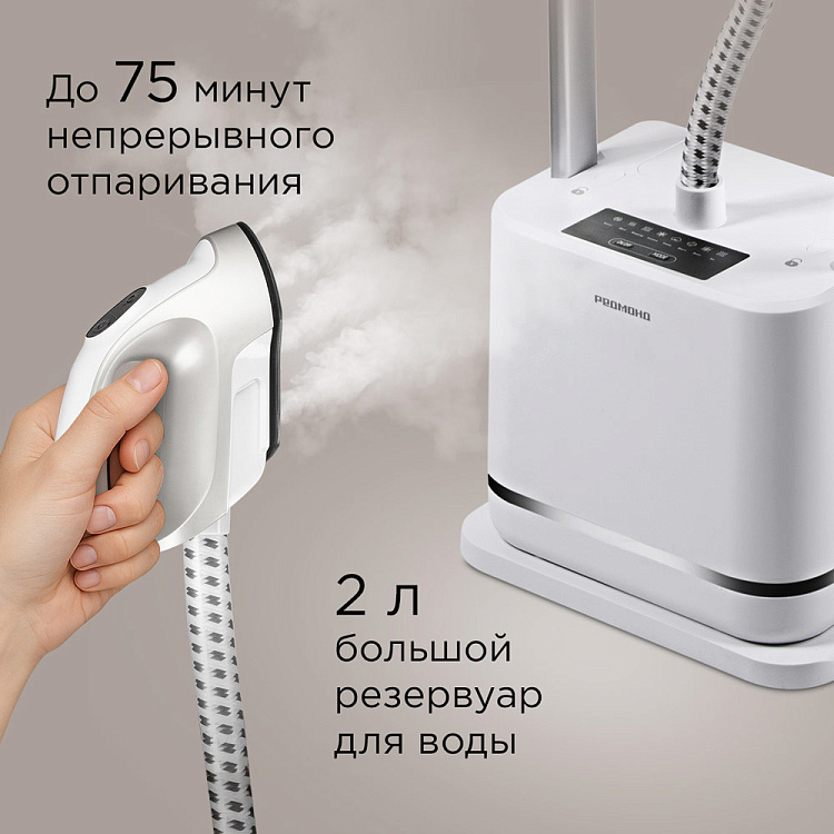 Отпариватель вертикальный РЕДМОНД SV1651 - фото 5 - купить в интернет-магазине Редмонд