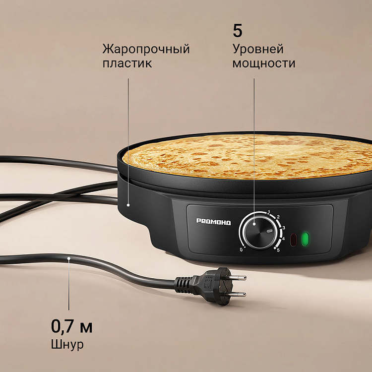 Мультиблинница РЕДМОНД SM7500 - фото 5 - купить в интернет-магазине Редмонд