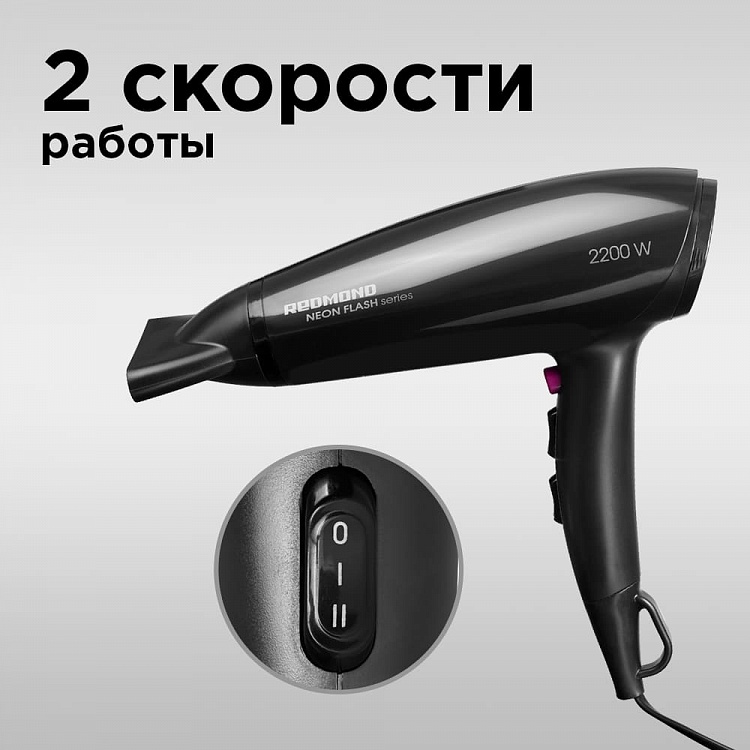Фен REDMOND RF-530 - фото 3 - купить в интернет-магазине Редмонд