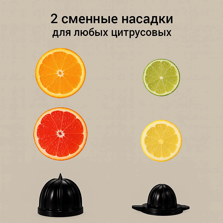 Соковыжималка цитрусовая РЕДМОНД J1428 - фото 4 - купить в интернет-магазине Редмонд