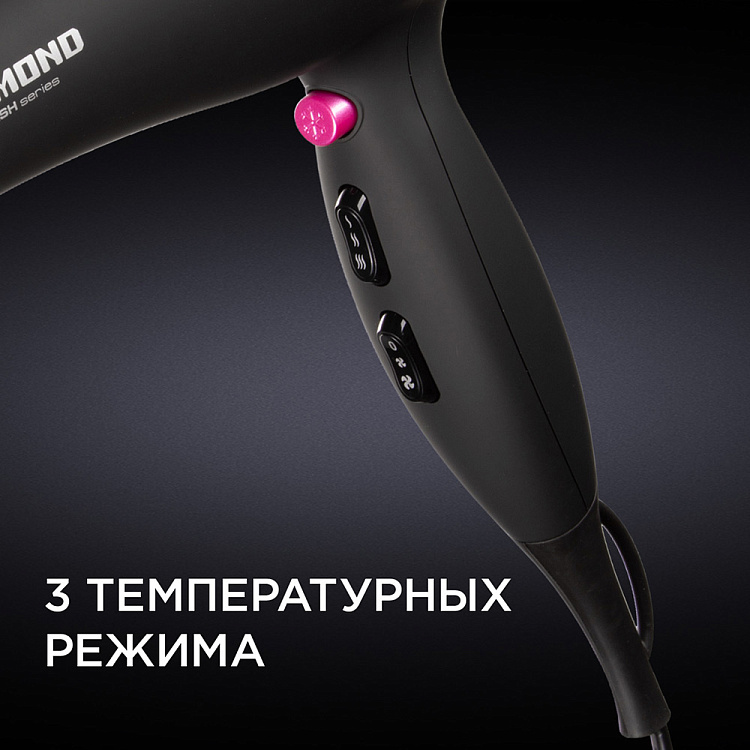 Фен РЕДМОНД RF-519 - фото 3 - купить в интернет-магазине Редмонд