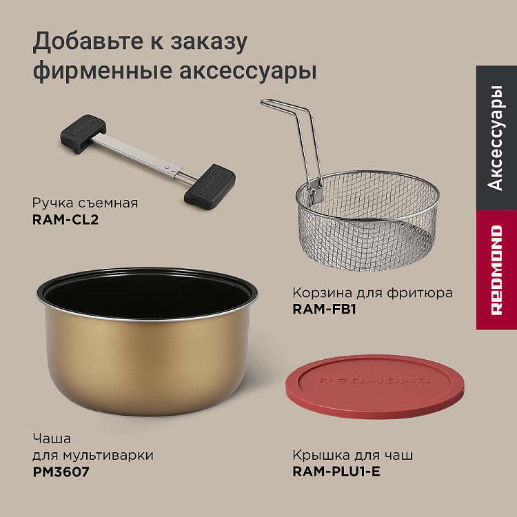 Мультиварка РЕДМОНД MC128 - фото 11 - купить в интернет-магазине Редмонд