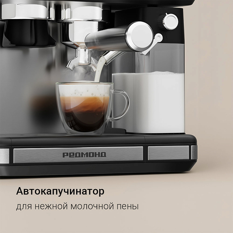 Кофейная станция РЕДМОНД CM738 - фото 4 - купить в интернет-магазине Редмонд