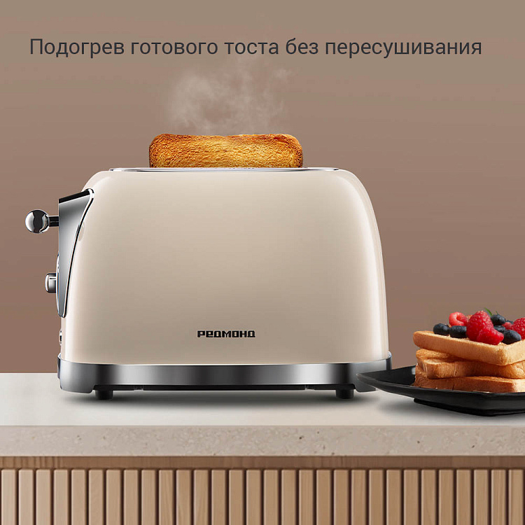Тостер РЕДМОНД T909 - фото 4 - купить в интернет-магазине Редмонд