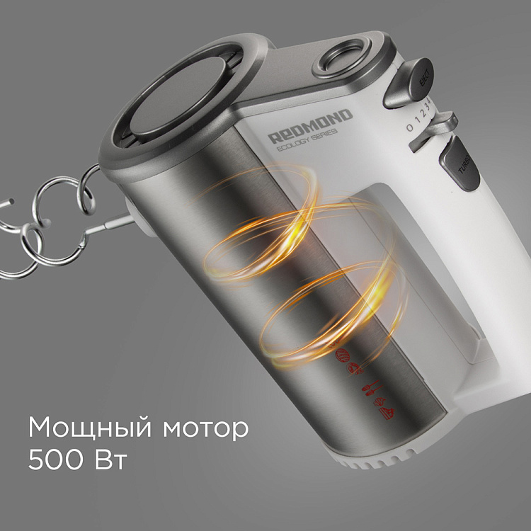 Миксер REDMOND RHM-M2108 - фото 4 - купить в интернет-магазине Редмонд