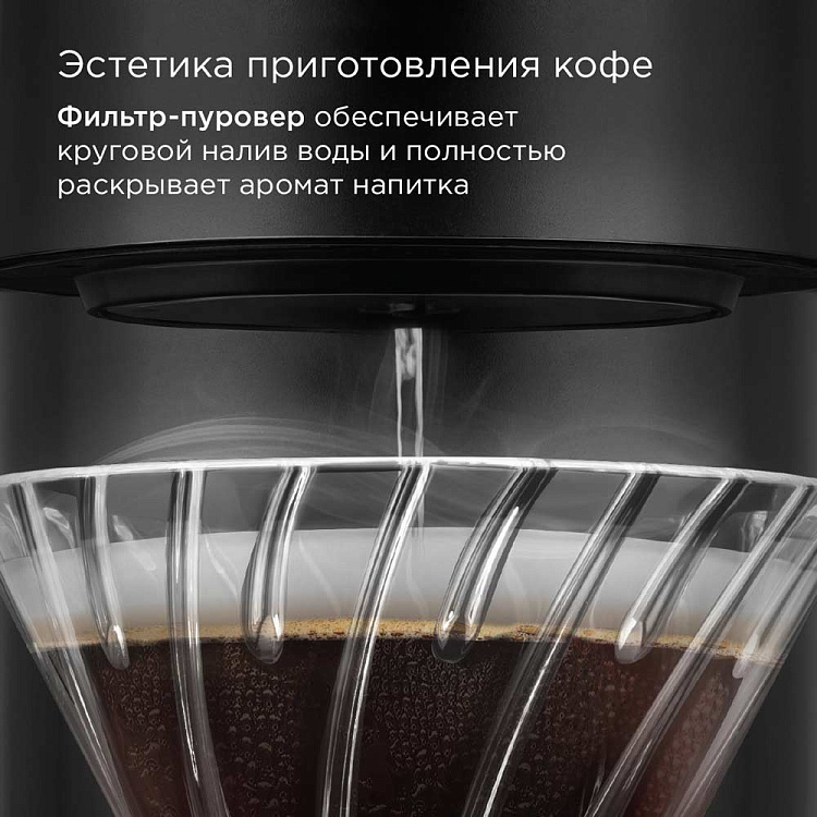 Кофеварка РЕДМОНД CM718 - фото 2 - купить в интернет-магазине Редмонд