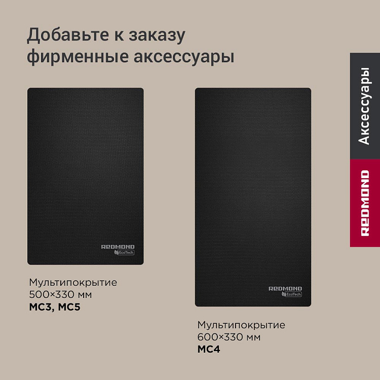 Гриль РЕДМОНД SteakMaster GM300 - фото 9 - купить в интернет-магазине Редмонд