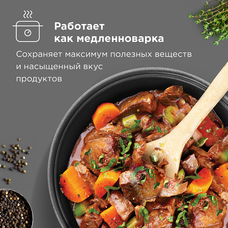 Умная мультиварка РЕДМОНД SkyCooker MC125S - фото 9 - купить в интернет-магазине Редмонд