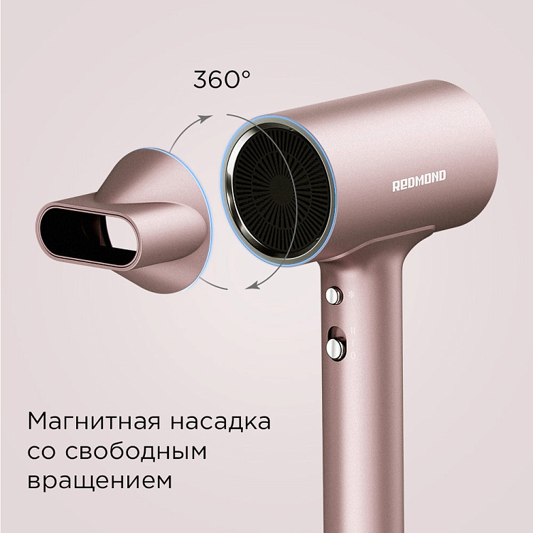 Фен РЕДМОНД HD1702 (розовый) - фото 6 - купить в интернет-магазине Редмонд