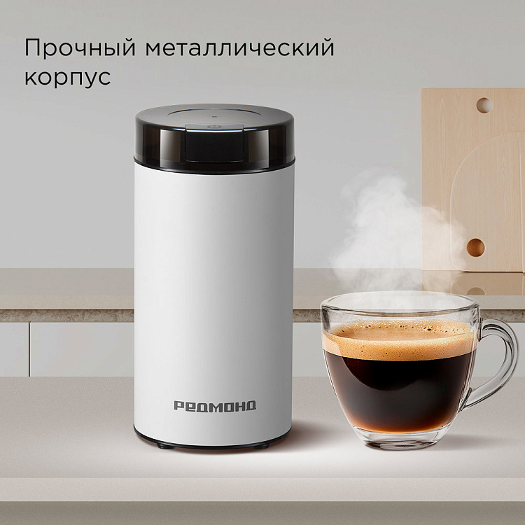 Кофемолка РЕДМОНД CG805 (белый) - фото 3 - купить в интернет-магазине Редмонд