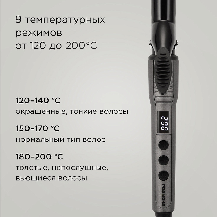 Плойка для волос РЕДМОНД HC1726 - фото 3 - купить в интернет-магазине Редмонд