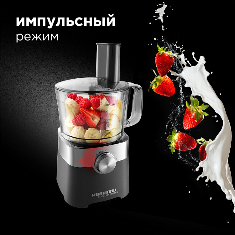 Кухонный комбайн РЕДМОНД RFP-3909 - фото 4 - купить в интернет-магазине Редмонд