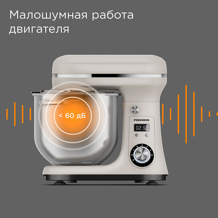 Планетарный миксер РЕДМОНД FM605 (бежевый) - фото 3 - купить в интернет-магазине Редмонд