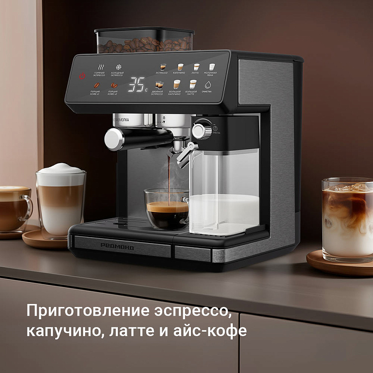 Кофейная станция РЕДМОНД CM738 - фото 7 - купить в интернет-магазине Редмонд