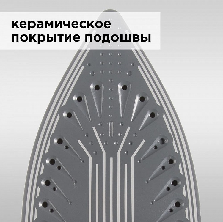 Утюг REDMOND RI-C269 - фото 5 - купить в интернет-магазине Редмонд