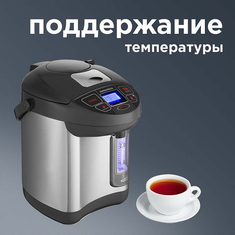 Термопот РЕДМОНД RTP-M801 - фото 5 - купить в интернет-магазине Редмонд