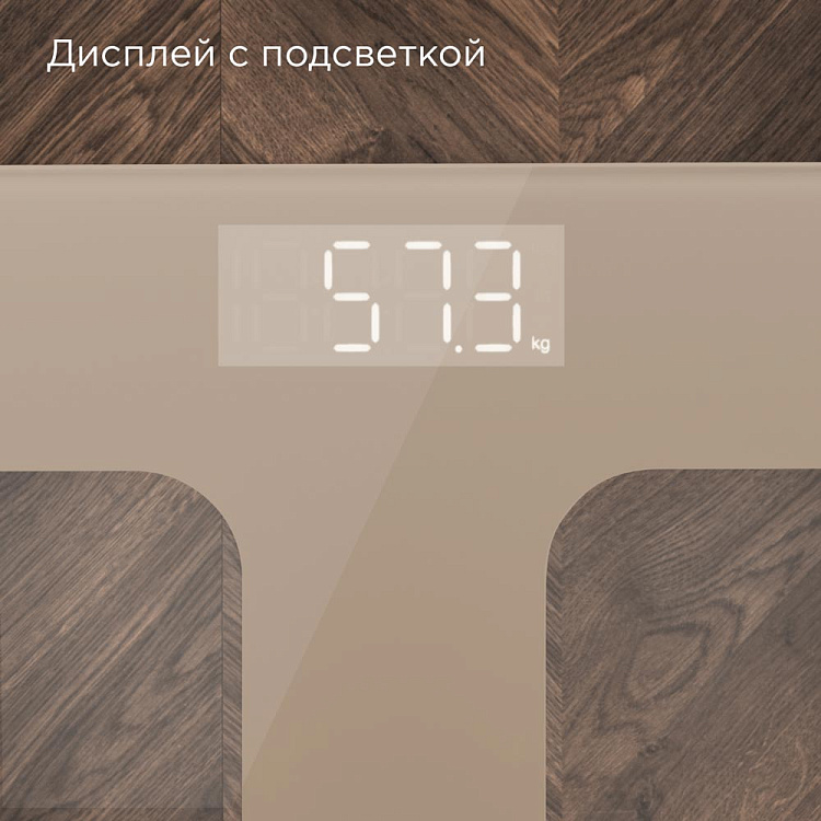 Напольные весы РЕДМОНД SB1811 (бежевый) - фото 5 - купить в интернет-магазине Редмонд
